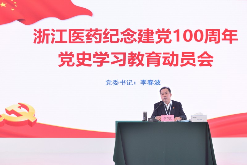 1618576443949622UAlc.jpg 4.李春波书记动员讲话2.jpg