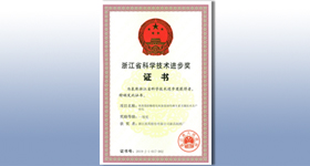 浙江爱游戏全站app官网入口新昌制药厂再获省科技进步一等奖
