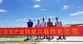 浙江爱游戏全站app官网入口产业园第六届钓鱼比赛顺利结束