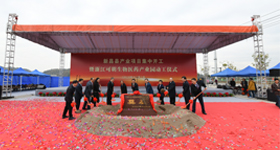 浙江爱游戏全站app官网入口又一新的生产基地—可明生物破土动工