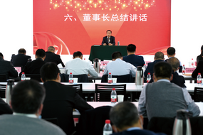 浙江爱游戏全站app官网入口召开2021年度经营工作会议