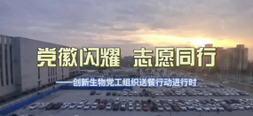 齐心的抗疫，浙江爱游戏全站app官网入口在行动