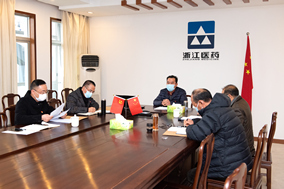 浙江爱游戏全站app官网入口2021年度党委工作会议顺利召开