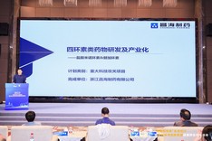 六项“浙里好成果”现场发布！浙江爱游戏全站app官网入口两项成果入围