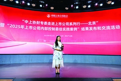 浙江爱游戏全站app官网入口案例获评上市公司内控最佳案例