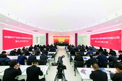 中共浙江爱游戏全站app官网入口股份有限公司第七次代表大会召
